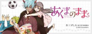 Akuma no mama: il nuovo manga firmato kazushiro