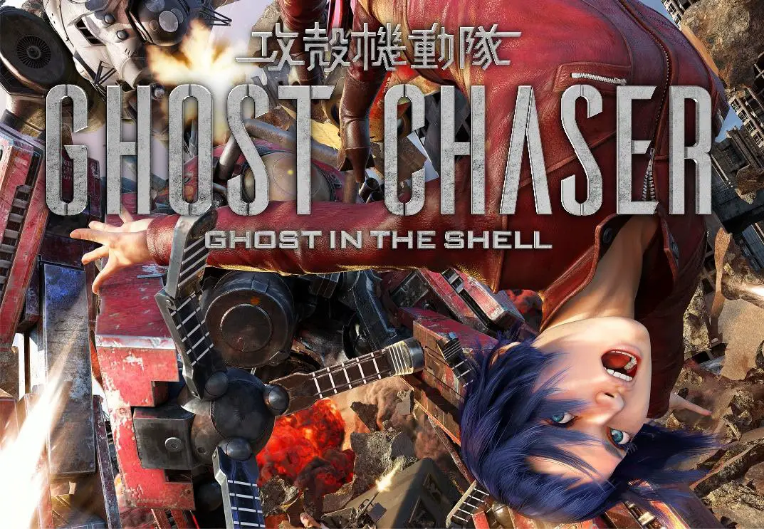 giostra ghost in the shell