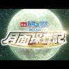 Doraemon: chronicle of the moon exploration uscirà il 1° marzo 2019