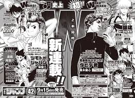 Storie brevi di Shueisha Weekly Shonen Jump 