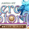 Merc storia sarà composto da 12 episodi