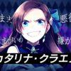 My next life as a villianess: anime in programmazione