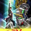 Mobile suit gundam nt: nuovo trailer ufficiale