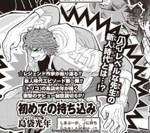 Storie brevi di Shueisha Weekly Shonen Jump