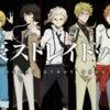 Esposizione delle illustrazioni dei personaggi di bungo stray dogs nei musei di shinjuku