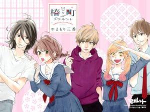 Tsubaki-cho: in arrivo il numero finale