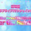 Love live! : pubblicato il trailer completo e una nuova visual