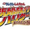 Crayon shin-chan: teaser del nuovo film in arrivo nel 2019