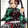 Demon slayer kimetsu no yaiba: rivelati nuovi membri del cast e dello staff