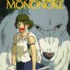 Ghibli #04: la principessa mononoke