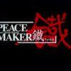 Nuovo video promozionale per il secondo film di peacemaker kurogane Nuovo video promozionale per il secondo film di peacemaker kurogane