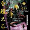 The shadow out of time: annunciato il finale The shadow out of time: annunciato il finale