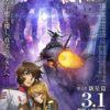 Star blazers: space battleship yamato 2202, abbiamo la data di uscita dell'ultimo capitolo