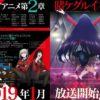 Kakegurui: rivelati nuovi personaggi e la nuova locandina