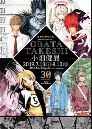 Mostra di takeshi obata