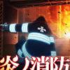 Staff di fire force rivelato