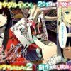 Kakegurui: rivelati trailer e cast dell seconda stagione