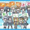 Promo video per l'anime hachigatsu no cinderella nine Promo video per l'anime hachigatsu no cinderella nine