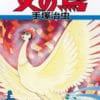 La fenice risorge! Un nuovo romanzo prosegue l'opera di tezuka