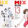 Mix, il nuovo anime sul baseball rivela il nome dell'attore protagonista e la visual