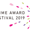 Tokyo anime award festival: ecco la top 100 Tokyo anime award festival: ecco la top 100