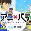 "anime x para": in arrivo un corto sul judo per ciechi