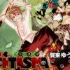 Fantasma: recensione sullo "shortnen" di yuuji kaku