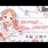Beyond creation: corto animato della software house live2d