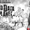Red data planet: dopo sei anni ritorna l'autore di gto