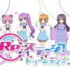 Re:stage! Dream days♪: nuova visual con le kirare idols