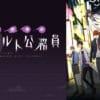 Mayonaka no occult: ecco il video promozionale che rivela la data d'uscita