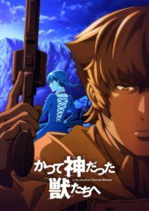 Nuova visual per l'anime: to the abandoned sacred beasts