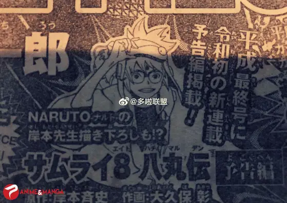 Il nuovo manga di Masashi Kishimoto: Samurai 8