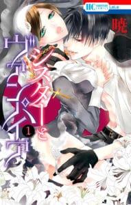 manga sister e vampire 1 cover jap