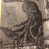 The call of cthulhu diventa un manga