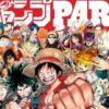 Shueisha pubblica l'annuale "media guide"