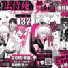 Gintama: il manga raggiunge il capitolo finale