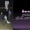 Mayonaka no occult komuin - la recensione anime
