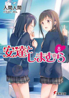 Adachi e shimamura, la novel continua