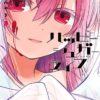 Happy sugar life giunge alla sua conclusione