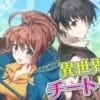 Isekai cheat magician: rivelata la data della premiere