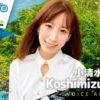 La doppiatrice ami koshimizu sarà ospite dell'anirevo