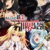 Arifureta, nuove informazioni sull'anime
