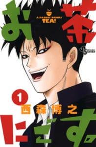 Copertina del manga Ochanigosu