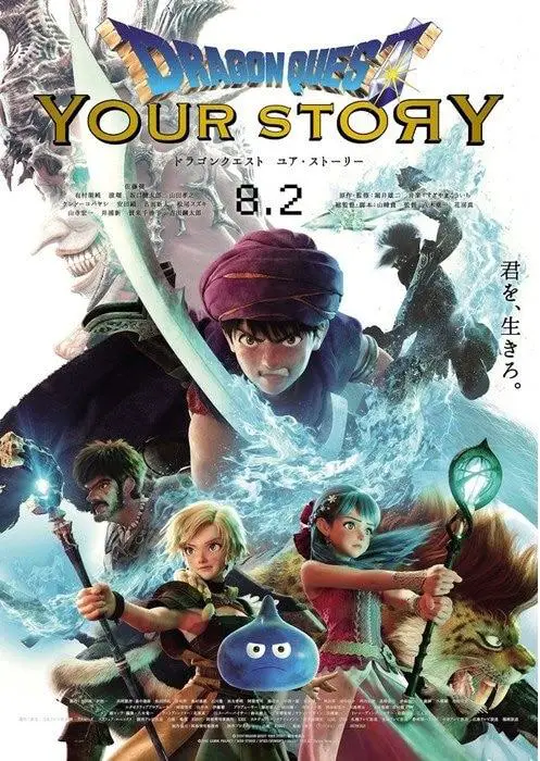 Dragon quest locandina your story