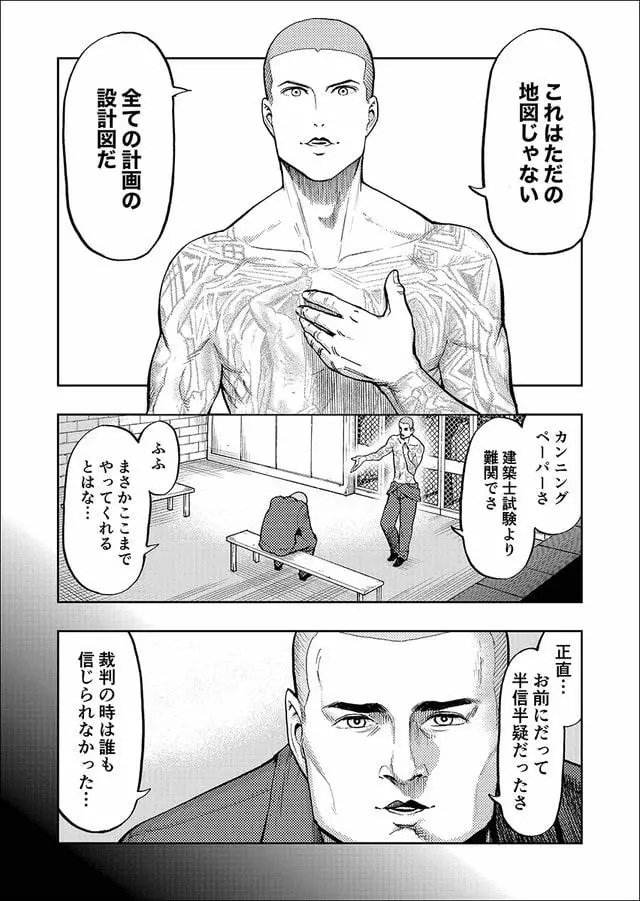 prison break manga ufficiale