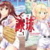 Adattamento anime per tomayomi! Adattamento anime per tomayomi!