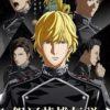 Legend of the galactic heroes, nuove informazioni sull'anime