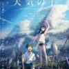 Nuovo video con scene inedite per weathering with you