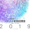 Rilasciati due trailer per hello world, il nuovo film di tomohiko ito